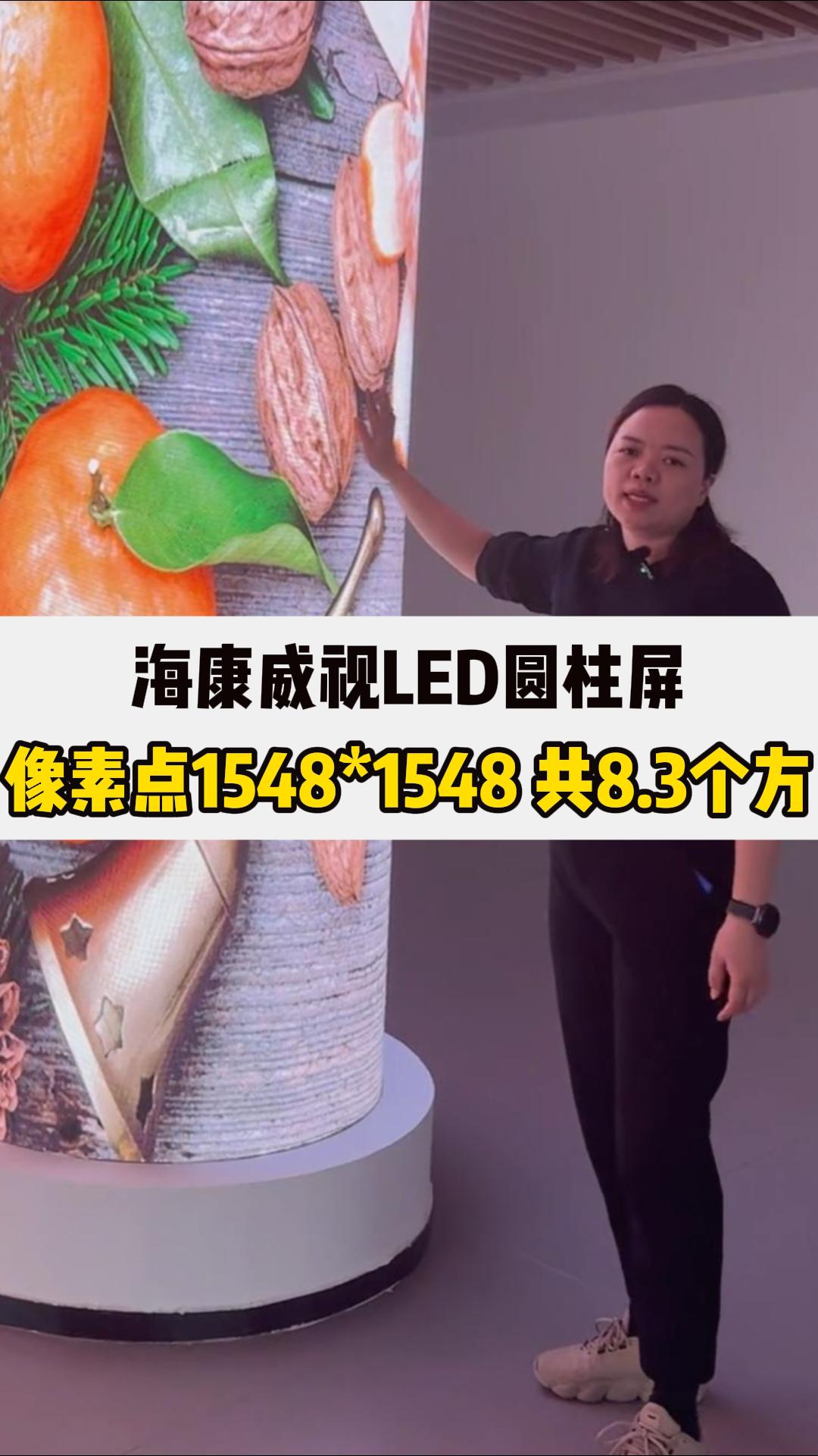 ?？低昄ED圓柱屏