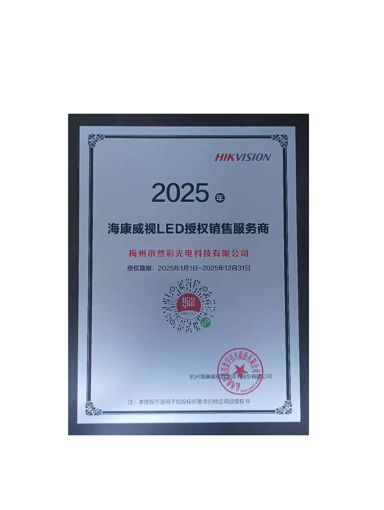 2025?？低昄ED授權(quán)銷(xiāo)售服務(wù)商